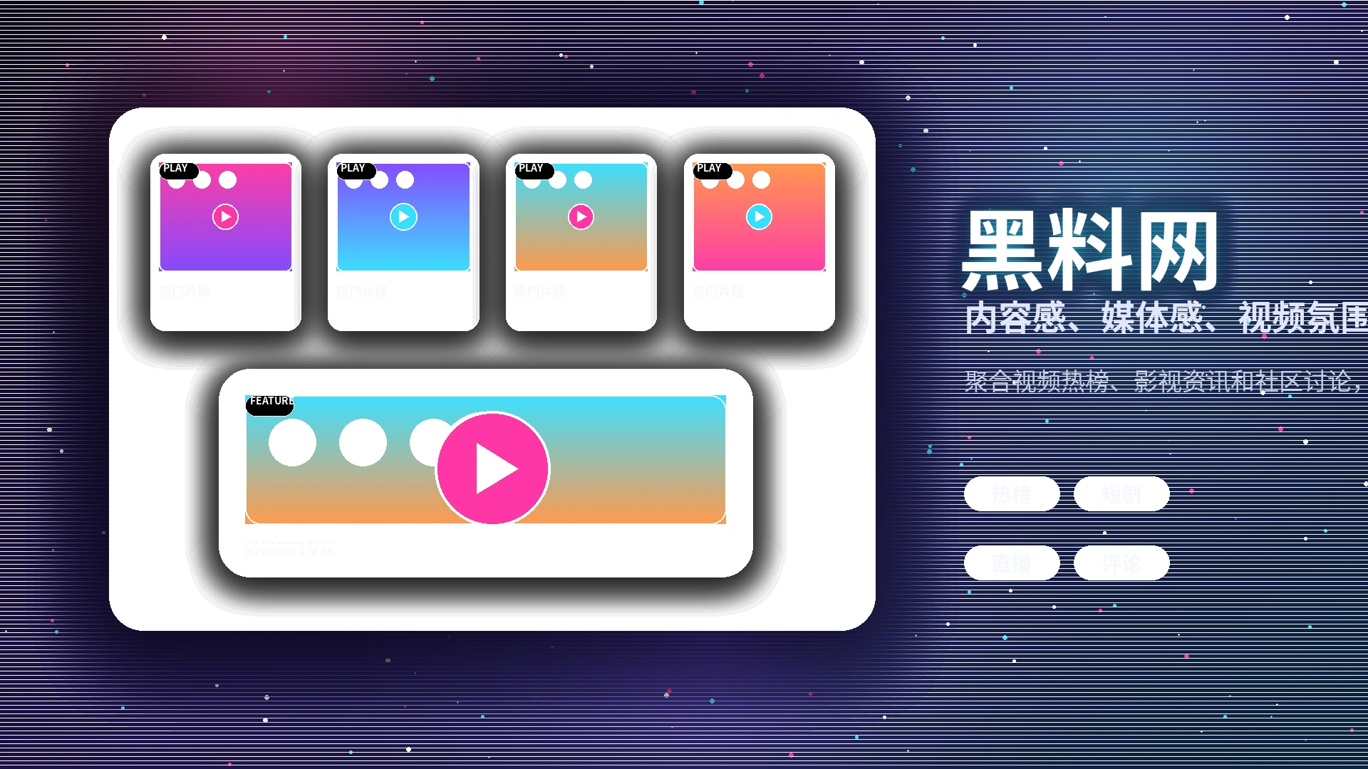黑料网官方活动公告与参与说明